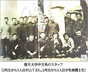 ���U��w�����n�̃X�^�b�t�i2�񍶂���3�l�ڂ��R������B2��E����3�l�ڂ��铌����C�j