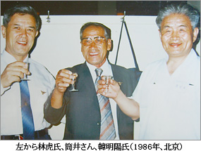 ������ьՎ��A���䂳��A�ؖ��z���i1986�N�A�k���j