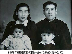 1958年帰国直前の筒井さんの家族（吉林にて）