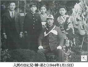 ���c�̓��ɌZ�E�o�E��Ɓi1944�N1��15���j