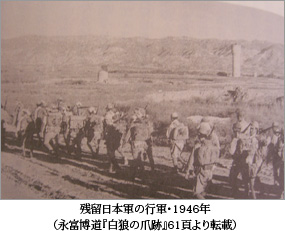 �c�����{�R�̍s�R�E1946�N�i�i�x�����w���T�̒ܐՁx61�ł��]�ځj