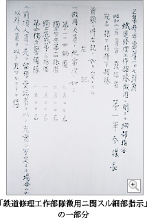 �u�S���C���H�암�����p�j�փX���ו��w���v�̈ꕔ��