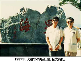 1987�N�A��A�ł̍ĉ�B���A�����p���B